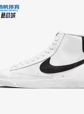 Nike/耐克正品BlazerMid7NextNature新款经典休闲鞋DO1344-101