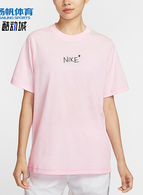 Nike/耐克正品夏季Sportswear女士圆领透气经典短袖II0451-663