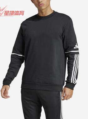 Adidas/阿迪达斯正品SQ25 SW CREW男士运动套头卫衣JM3546