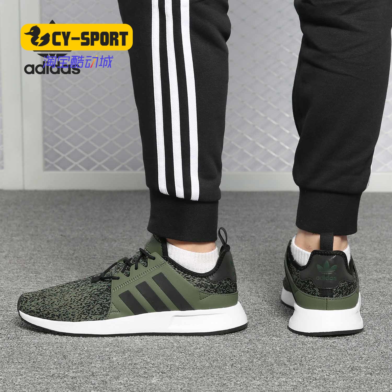 Adidas/阿迪达斯正品新款 X_PLR 三叶草系列男女休闲鞋B37932