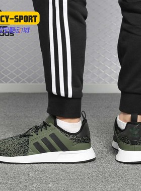 Adidas/阿迪达斯正品新款 X_PLR 三叶草系列男女休闲鞋B37932