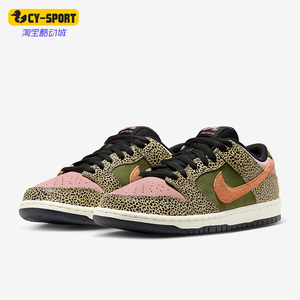 Nike/耐克正品Dunk Low男女耐磨皮革拼接复古经典板鞋IH3211-200