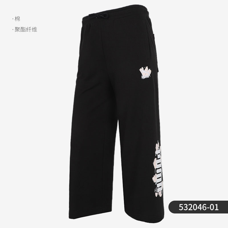 Puma/彪马正品 夏季新款女休闲运动裤针织透气长裤532046-02