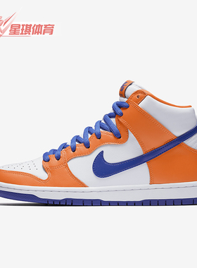 Nike/耐克正品Dunk SB High男士中帮耐磨休闲板鞋AH0471-841