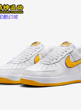 Nike/耐克正品 Air Force 1男士空一号经典低帮板鞋FZ1151-100