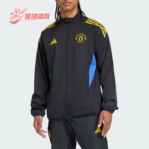 Adidas/阿迪达斯正品2025男士立领曼联足球运动修身外套JP3134