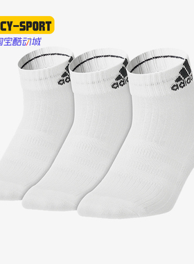 Adidas/阿迪达斯正品 3S PER AN HC 3P 男女休闲运动短袜AA2285