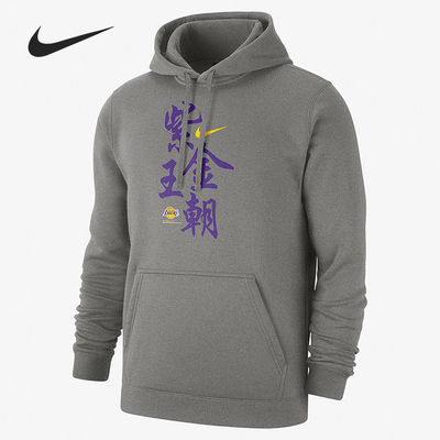 Nike/耐克正品 当季新款运动休闲男子连帽套头卫衣 CU2936-063