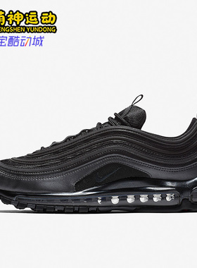 Nike/耐克正品Air Max 97男子缓震轻便运动休闲鞋921826-005
