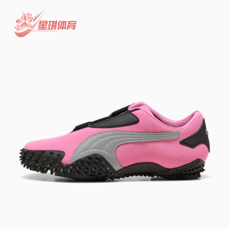 Puma/彪马正品MOSTRO PERF男女运动魔术贴钉状休闲鞋397330-15