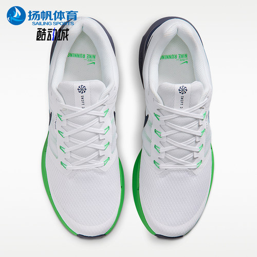 Nike/耐克正品Run Swift 3男士舒适缓震耐磨跑步鞋DR2695-124