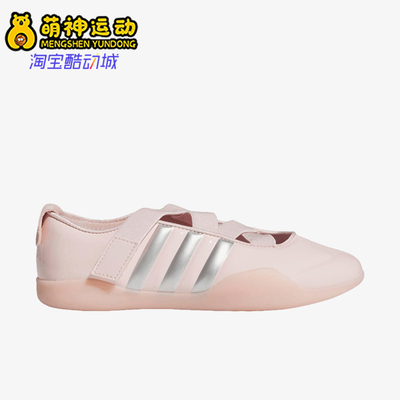 Adidas/阿迪达斯正品Taekwondo新款女粉银色街头经典休闲鞋JR6485