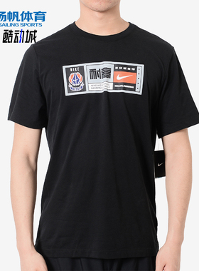 Nike/耐克正品Dri-FIT新款男黑色球类运动短袖T恤CI9847-010