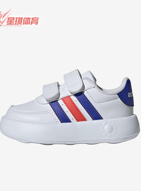 Adidas/阿迪达斯正品BREAKNET 2.0婴童轻盈魔术贴运动鞋ID5278