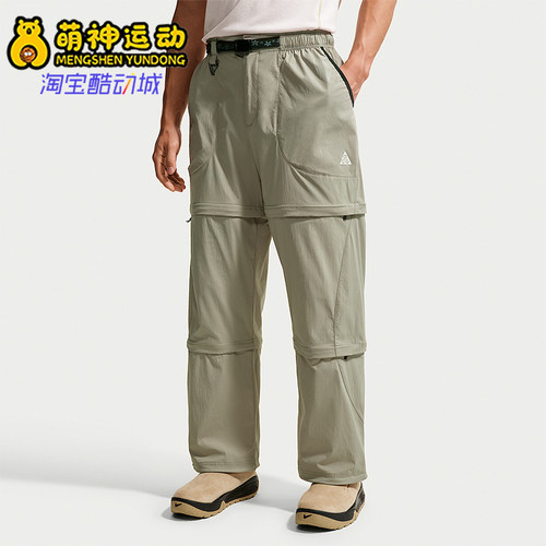Nike/耐克正品ACG Five Towers男士耐磨运动可拆卸长裤IF1023-304