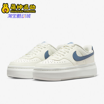 Nike/耐克正品COURT VISION ALTA女士经典耐磨运动板鞋DM0113-102