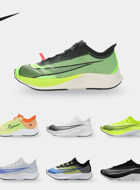 Nike/耐克正品 ZOOM FLY 3 男女舒适缓震跑步运动鞋 AT8240