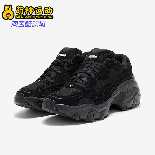 Puma/彪马女士运动老爹鞋