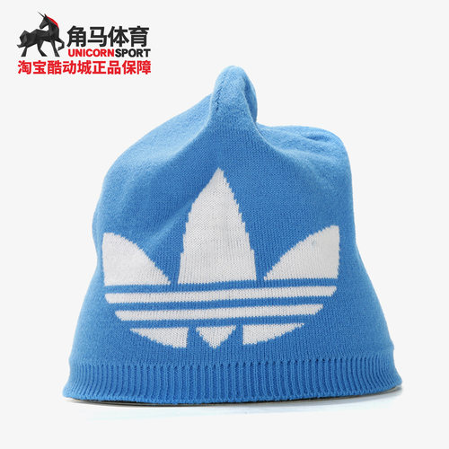 阿迪达斯男女运动保暖针织毛线帽