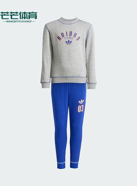 Adidas/阿迪达斯正品三叶草小童耐穿运动圆领日常户外套装JX5260
