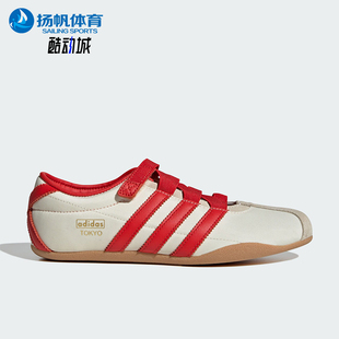 Adidas/阿迪达斯正品TOKYO MJ SHOES女士休闲魔术贴运动鞋IH3999