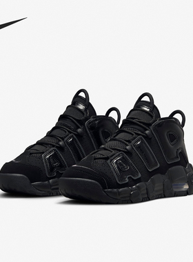 Nike/耐克正品Air More Uptempo GS女子大童缓震篮球鞋FV2264