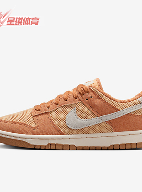 Nike/耐克正品Dunk Low 女士系带低帮舒适耐穿运动板鞋HJ5864-200