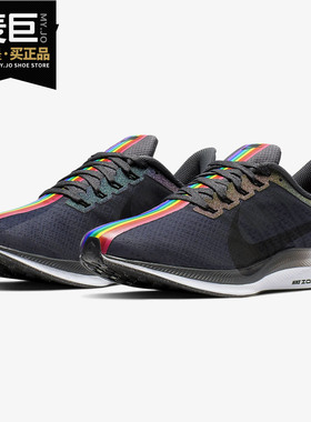 Nike/耐克正品 Zoom Pegasus 35 飞马彩虹 男子跑步鞋CK1948-001