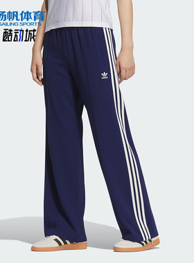 Adidas/阿迪达斯正品三叶草女士休闲针织直筒阔腿长裤JX2805