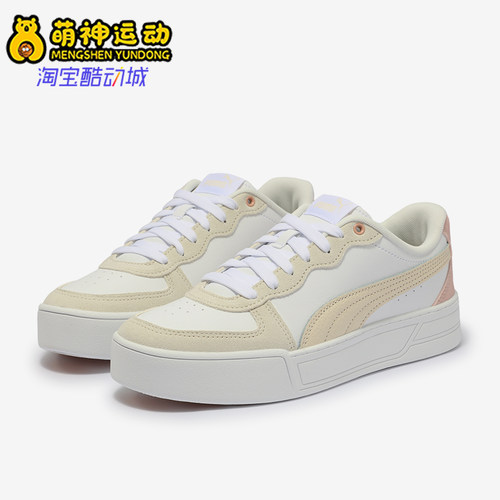 Puma/彪马正品经典女士低帮轻便透气厚底运动板鞋397076-07