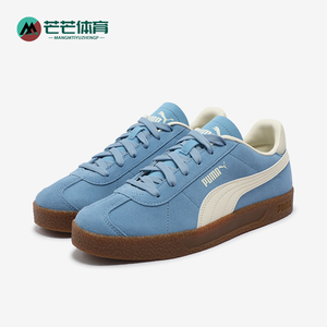 Puma/彪马正品Club Suede男女低帮经典复古德训鞋401514-07