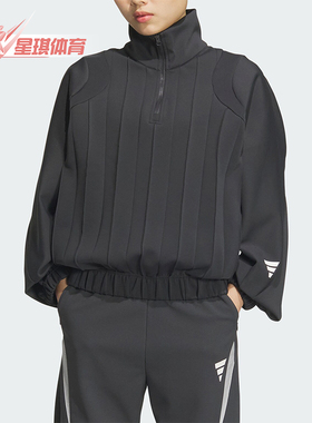 Adidas/阿迪达斯正品秋冬新款女士半拉链保暖户外卫衣JM4258