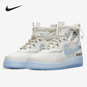 耐克正品 AF1男子防水休闲鞋 AIR Nike GTX FORCE WTR CQ7211