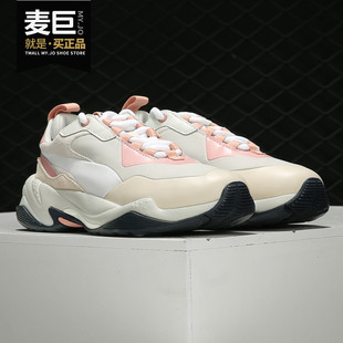 Gauche 女子休闲复古老爹鞋 Thunder Rive 彪马正品 369453 Puma