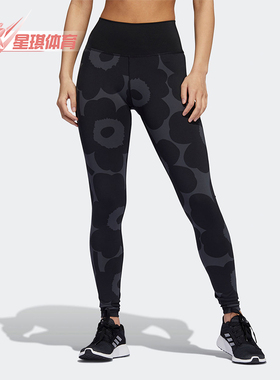 Adidas/阿迪达斯正品Marimekk Bt L T女士透气修身时尚长裤HA3377