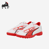 107533 大童轻便短钉透气运动训练TT足球鞋 彪马正品 Puma