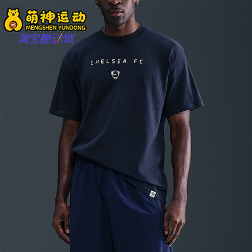 Nike/耐克正品Total90男士训练足球运动透气圆领短袖HV4918-451