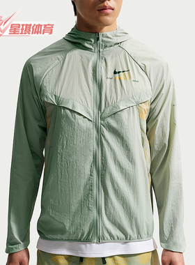 Nike/耐克正品Stride Repel 男士拒水跑步经典防晒夹克IO0539-370