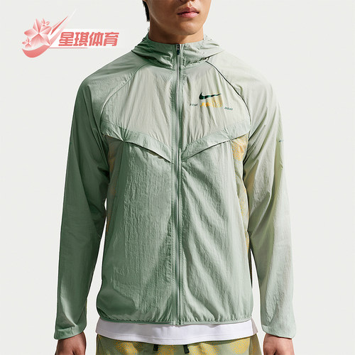 Nike/耐克正品Stride Repel 男士拒水跑步经典防晒夹克IO0539-370
