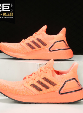 Adidas/阿迪达斯正品26夏当季ULTRABOOST20 女子运动跑步鞋EG0720