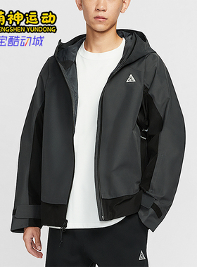 Nike/耐克正品Mystery Lights男士连帽宽松户外冲锋衣HV1132-060