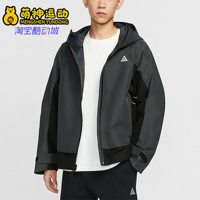 Nike/耐克正品Mystery Lights男士连帽宽松户外冲锋衣HV1132-060
