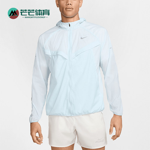 Nike/耐克正品Stride Repel UV男士跑步连帽训练外套HV4548-474