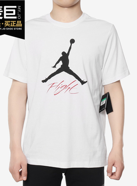 Nike/耐克正品Air Jordan AJ 男子篮球宽松透气运动短袖T恤AO0665