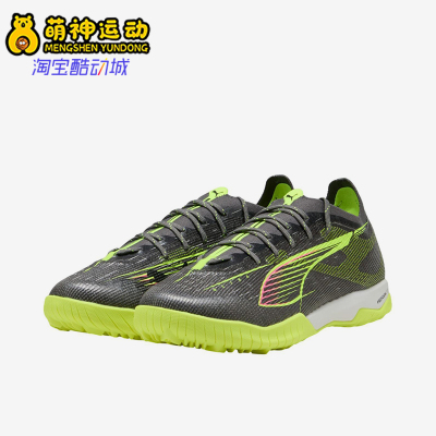 Puma/彪马正品ULTRA 5男女轻盈运动训练耐磨低帮足球鞋108173-03