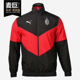 Puma/彪马正品男子AC米兰热身训练比赛运动休闲外套 764445-05