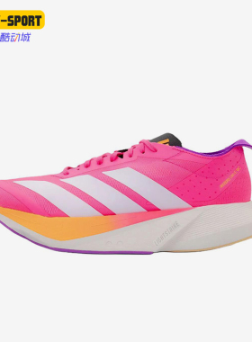 Adidas/阿迪达斯正品新款女粉白色竞速路跑经典马拉松跑鞋JR6958