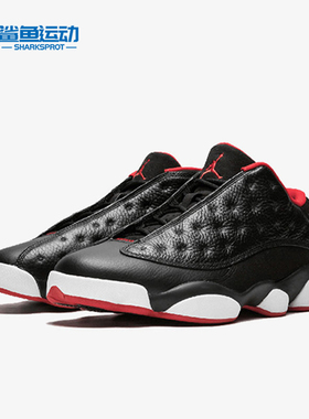 Nike/耐克正品Air Jordan 13男士缓震耐磨篮球鞋310810-027