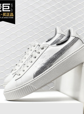 Puma/彪马正品Platform蕾哈娜灰白色女春夏经典厚底休闲鞋 367237