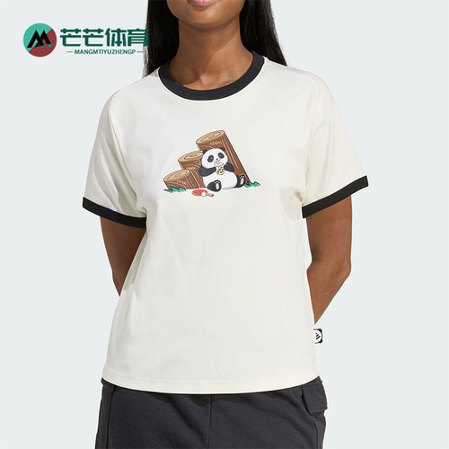 Adidas/阿迪达斯正品2026年新款女士轻盈透气运动短袖T恤KB7214